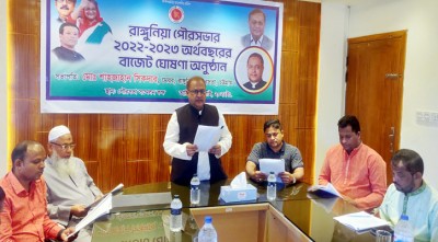 রাঙ্গুনিয়া পৌরসভার সাড়ে ৩৯ কোটি টাকার বাজেট ঘোষণা