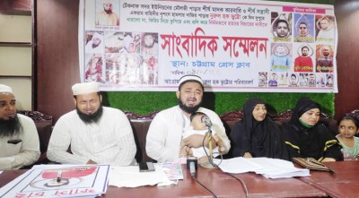  আমার ভাইকে খুন করার পর পরিবারকে হত্যার হুমকি 