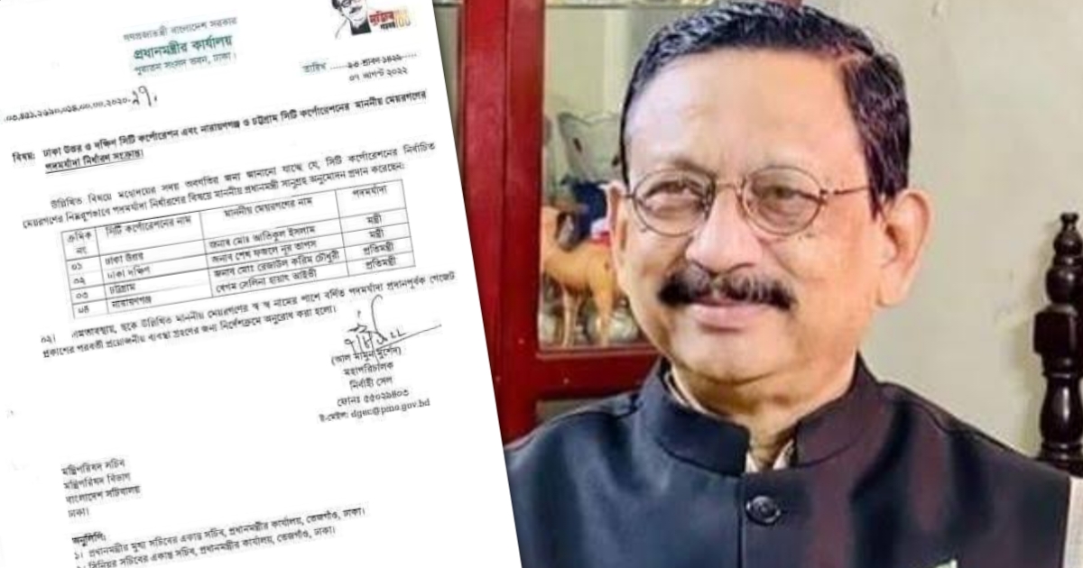 চট্টগ্রাম সিটি করপোরেশনের মেয়র রেজাউল পেলেন প্রতিমন্ত্রীর মর্যাদা