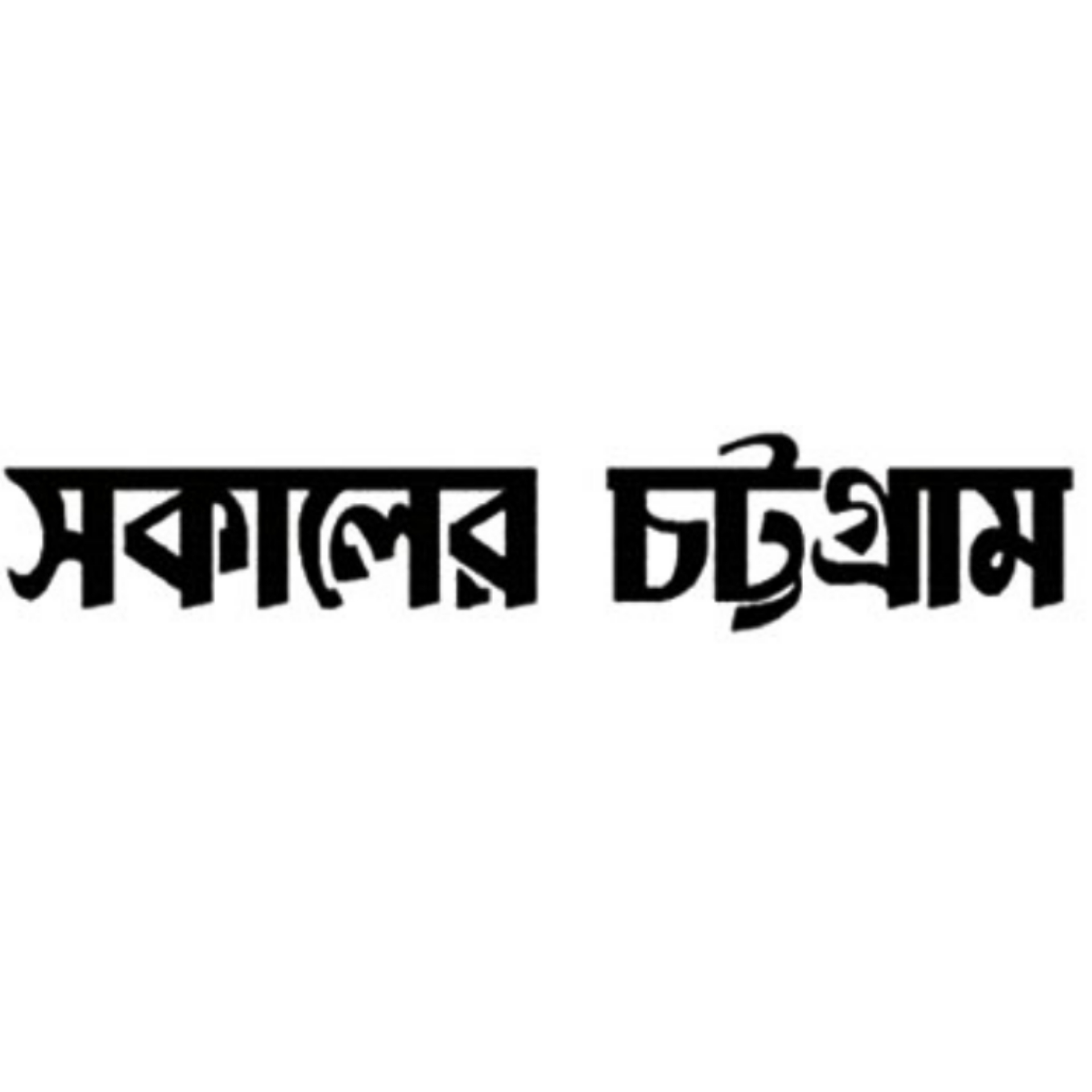 গ্রিড বিপর্যয়: দুই কর্মকর্তাকে বহিষ্কারের সিদ্ধান্ত