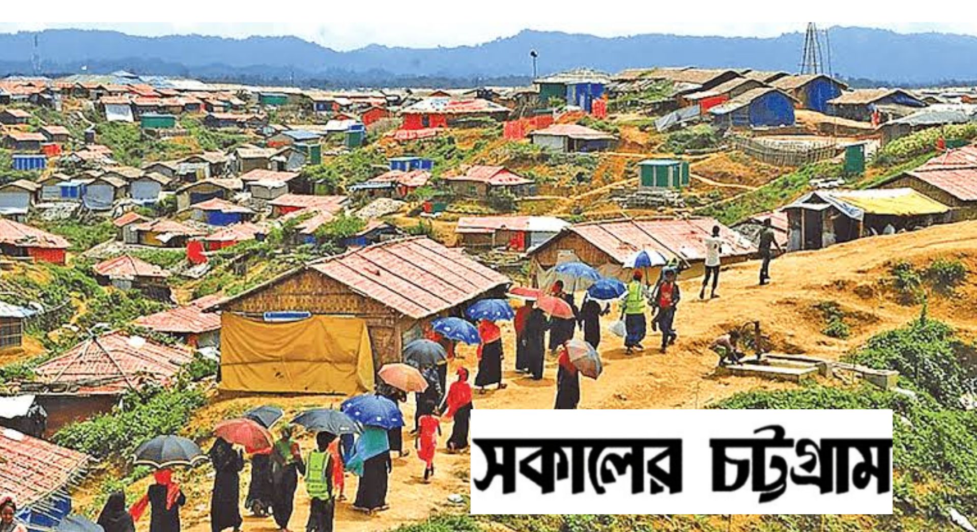 রোহিঙ্গা সংকট: আশ্রয়ে বিপর্যস্ত বাংলাদেশ
