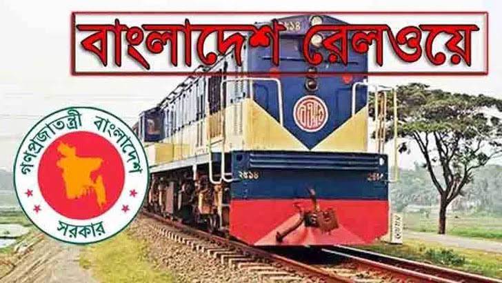  রেলওয়ে পূর্বাঞ্চলের সাবেক জিএমসহ পাঁচ কর্মকর্তার বিরুদ্ধে দুদকের মামলা