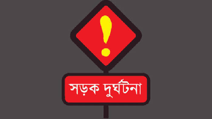  সীতাকুণ্ডে দুর্ঘটনায় নিহত ১, আহত