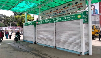 জ্বালানি তেলের দাম বৃদ্ধি: রাজধানীর সব পেট্রোল পাম্প বন্ধ