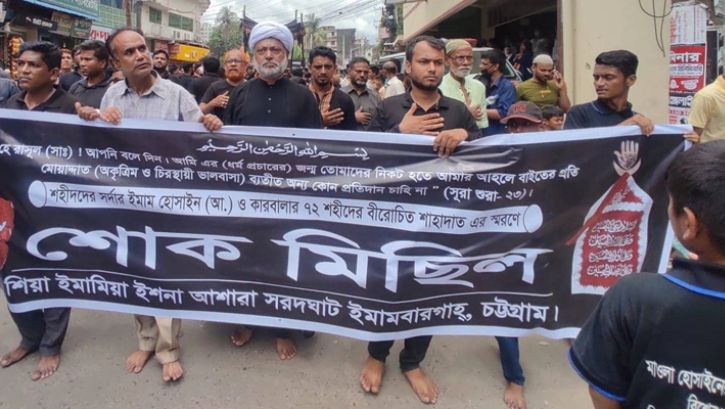  চট্টগ্রাম—আশুরায় শিয়াদের শোক মিছিল ও মাতম