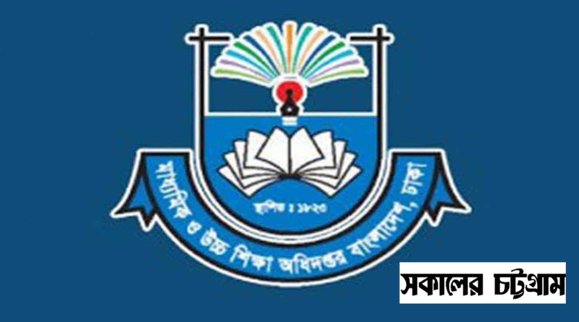  নতুন শিক্ষাক্রম অনুযায়ী বিষয় নির্ধারণের নির্দেশ