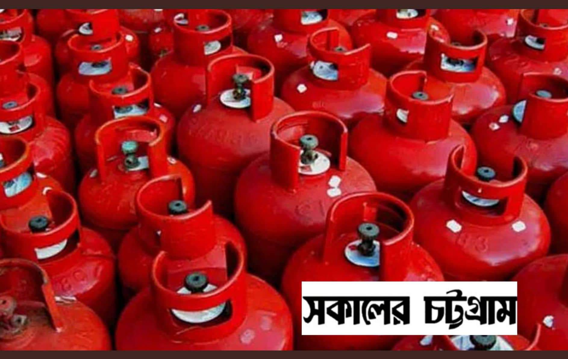 এলপিজির নতুন দাম ঘোষণা: ১২ কেজির সিলিন্ডার ১২৩৫ টাকা