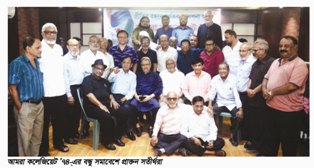 আমরা কলেজিয়েট ’৭৪-এর বন্ধু সমাবেশ অনুষ্ঠিত
