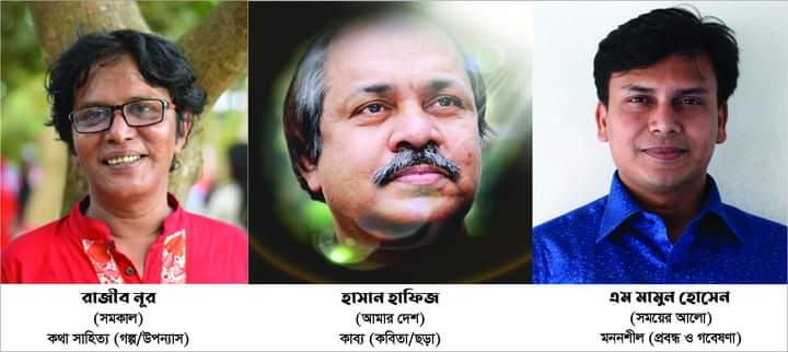 ডিআরইউ সাহিত্য পুরস্কার-২০২২ ঘোষণা