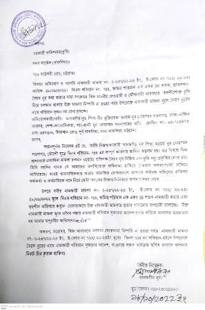 কথিত সৈয়দ নুর ও এসি ল্যান্ড বাকলিয়া কর্মকর্তার যোগসাজশে নামজারী খতিয়ান সৃজনের চেষ্টা