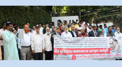 যুদ্ধাপরাধীর বাড়ির সামনে ‘রাজাকার বাড়ি’ লেখার ঘোষণা 
