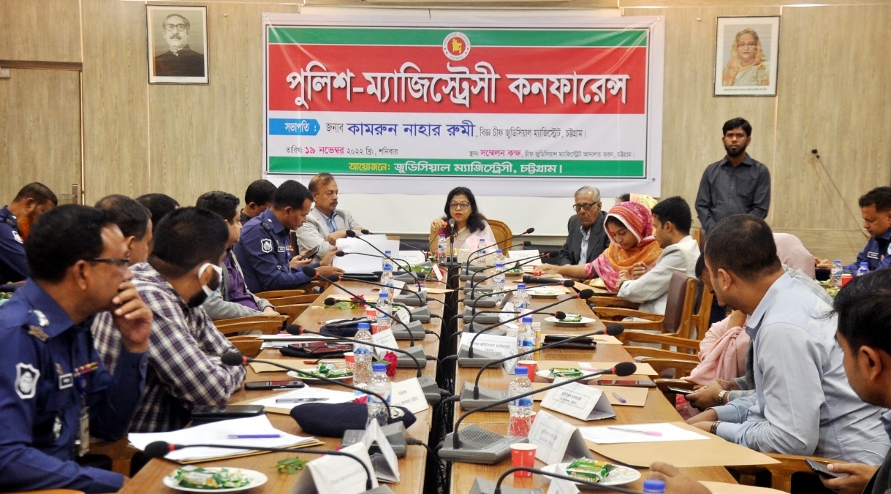 পুলিশ-ম্যাজিস্ট্রেসী কনফারেন্স সভা অনুষ্ঠিত   