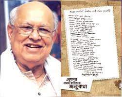  ভাষাসৈনিক মাহবুব উল আলম চৌধুরীর জন্মদিন আজ