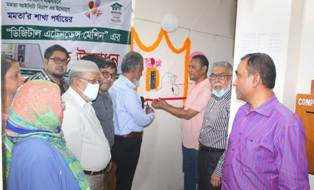 মমতা’র শাখা পর্যায়ে ডিজিটাল এটেনডেন্স এর উদ্বোধন