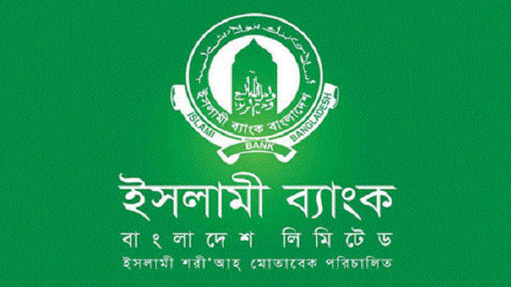  ইসলামী ব্যাংক থেকে একাই ৩০ হাজার কোটি টাকা ঋণ নিয়েছে এস আলম গ্রুপ