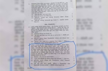 এইচএসসিতে বিতর্কিত প্রশ্ন : অভিযুক্ত ৫ শিক্ষক চিহ্নিত
