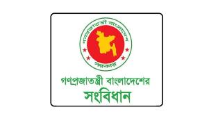 আগামীকাল সংবিধান দিবস