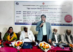  “উন্নত বাংলাদেশ বিনির্মানে উৎপাদন শীলতার গুরুত্ব 