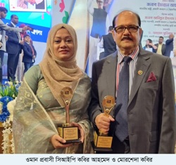 সিআইপি হলেন ওমান প্রবাসী কবির আহমেদ ও তার সহধর্মিনী মোরশেদা কবির