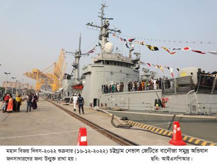 যথাযোগ্য মর্যাদায় নৌঅঞ্চলসমূহে মহান বিজয় দিবস  উদযাপিত
