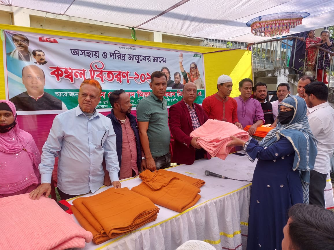 লায়ন মিজানুর রহমান মিজানের উদ্যোগে সন্দ্বীপে  শীতার্ত মানুষের মাঝে কন্বল বিতরণ