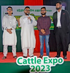  আউটার স্টেডিয়াম মাঠে চিটাগাং ক্যাটেল এক্সপো ৬ জানুয়ারি