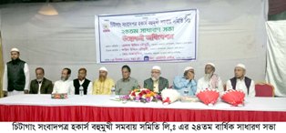 সংবাদপত্র হকারদের জীবনমান উন্নয়নে সরকার ও সংবাদপত্র মালিকদের সহায়তার আহবান    