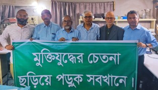 মুক্তিযুদ্ধের পরিচিতি, ব্যবহার্য্য জিনিসপত্র সংগ্রহশালা গড়ে তোলার সম্ভাব্যতা নিয়ে আলোচনা সভা অনুষ্ঠিত