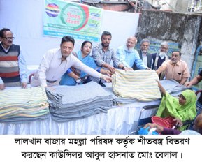 লালখান বাজার মহল্লা পরিষদের শীতবস্ত্র বিতরণ