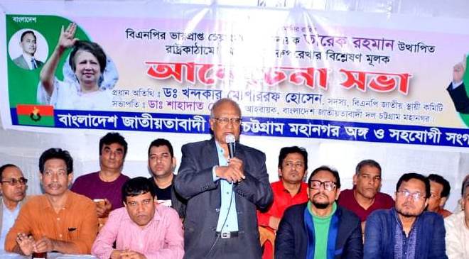 রাজনৈতিক ও অর্থনৈতিক সংকট থেকে উত্তরণে দেশের মেরামত প্রয়োজন -ড. খন্দকার মোশারফ