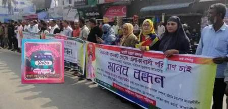 কাপ্তাই রাস্তার মাথায় অবৈধ সিএনজি স্ট্যান্ড ও সড়ক দখল করে চাঁদাবাজি বন্ধে মানববন্ধন