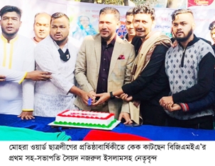 বাঙালি জাতির সোনালি অর্জনের গর্বিত অংশীদার ছাত্রলীগ