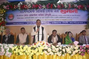 গৃহকর নিয়ে নগরবাসিকে আতংতিক না হয়ে আপিল গনশুনানিতে অংশগ্রহণ করুন- চসিক মেয়র