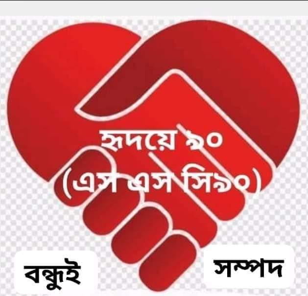 আজ ৯০ এর এসএসসি পরীক্ষার্থীদের উইন্টার ফেস্ট উইথ মিউজিক কনসার্ট স্বাধীনতা পার্কে