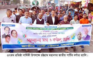 দলকে তৃণমূলে শক্তিশালী করে পল্লীবন্ধু এরশাদের স্বপ্নের নতুন বাংলা গড়তে ঐক্যবদ্ধ হউন