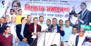 আইনশৃঙ্খলা বাহিনীর ওপর ভর করে আওয়ামী্লীগ আজ ক্ষমতায় -আমীর খসরু