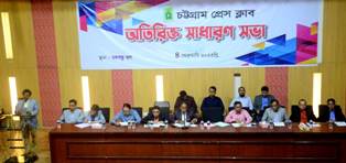  চট্টগ্রাম প্রেস ক্লাবকে স্বাবলম্বী করার অঙ্গীকার
