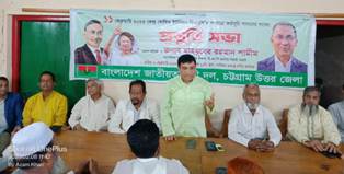  শনিবার চট্টগ্রামে বিএনপির ইউনিয়ন পদযাত্রা কর্মসূচি সফল করুন- শামীম