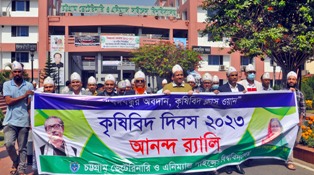                        সিভাসু’তে কৃষিবিদ দিবস ২০২৩ পালন