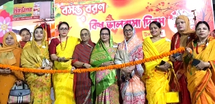  উইম্যান চেম্বারে বসন্ত বরণ ও বিশ্ব ভালবাসা দিবস উদ্যাপন