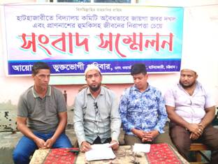 হাটহাজারীতে ফসলী জমিতে শিশুপার্ক করার পায়তারার অভিযোগ