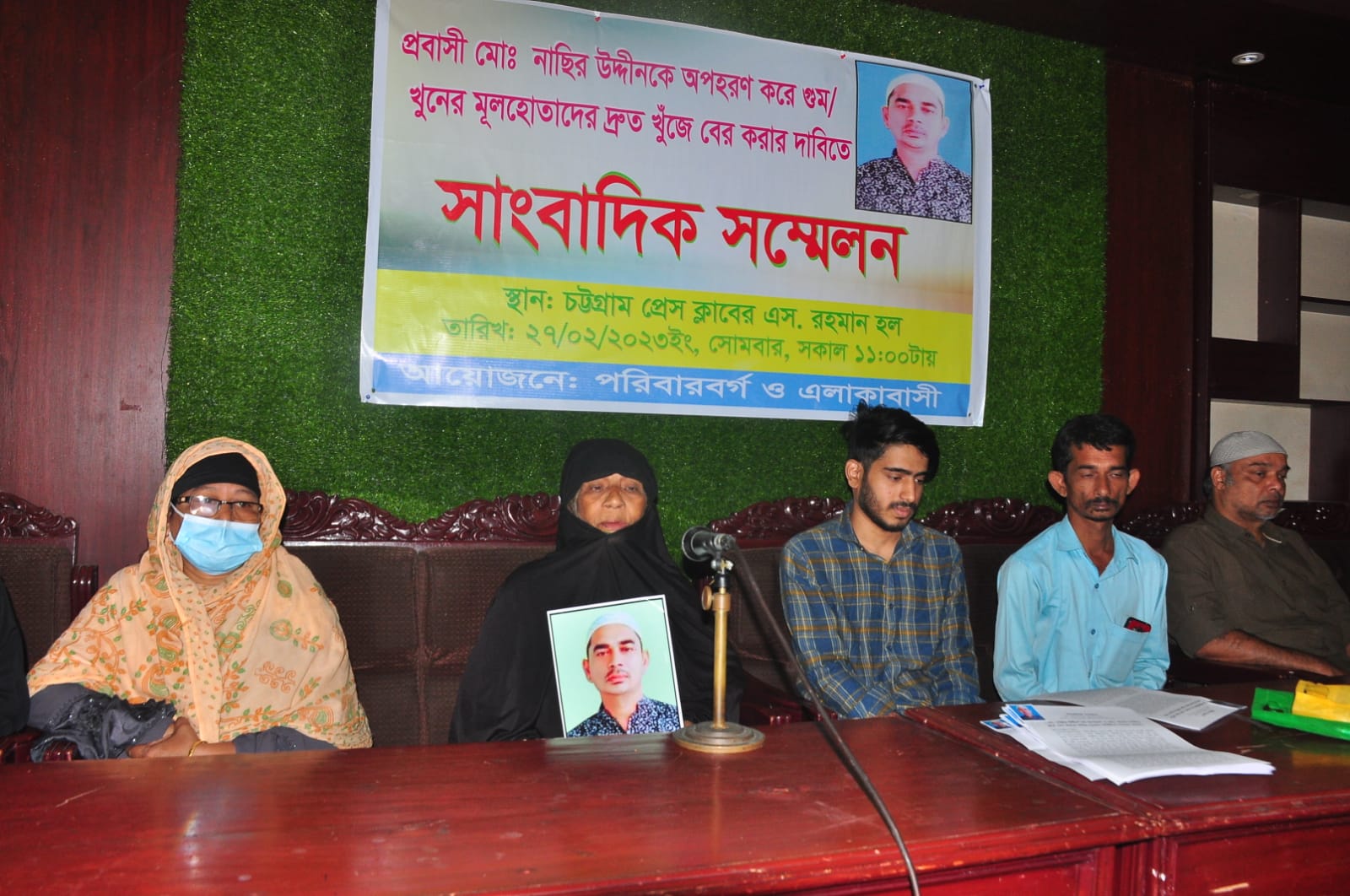 প্রবাসী নাছিরের লাশ গুম করে ফেলার অভিযোগ