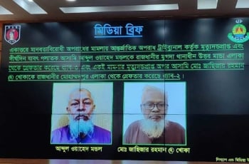 মানবতাবিরোধী অপরাধে মৃত্যুদণ্ডপ্রাপ্ত দুই পলাতক আসামি গ্রেপ্তার