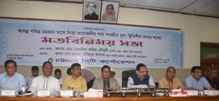রোজায় দ্রব্যমূল্য স্থিতিশীল রাখতে কাজ করবে চসিক - মেয়র