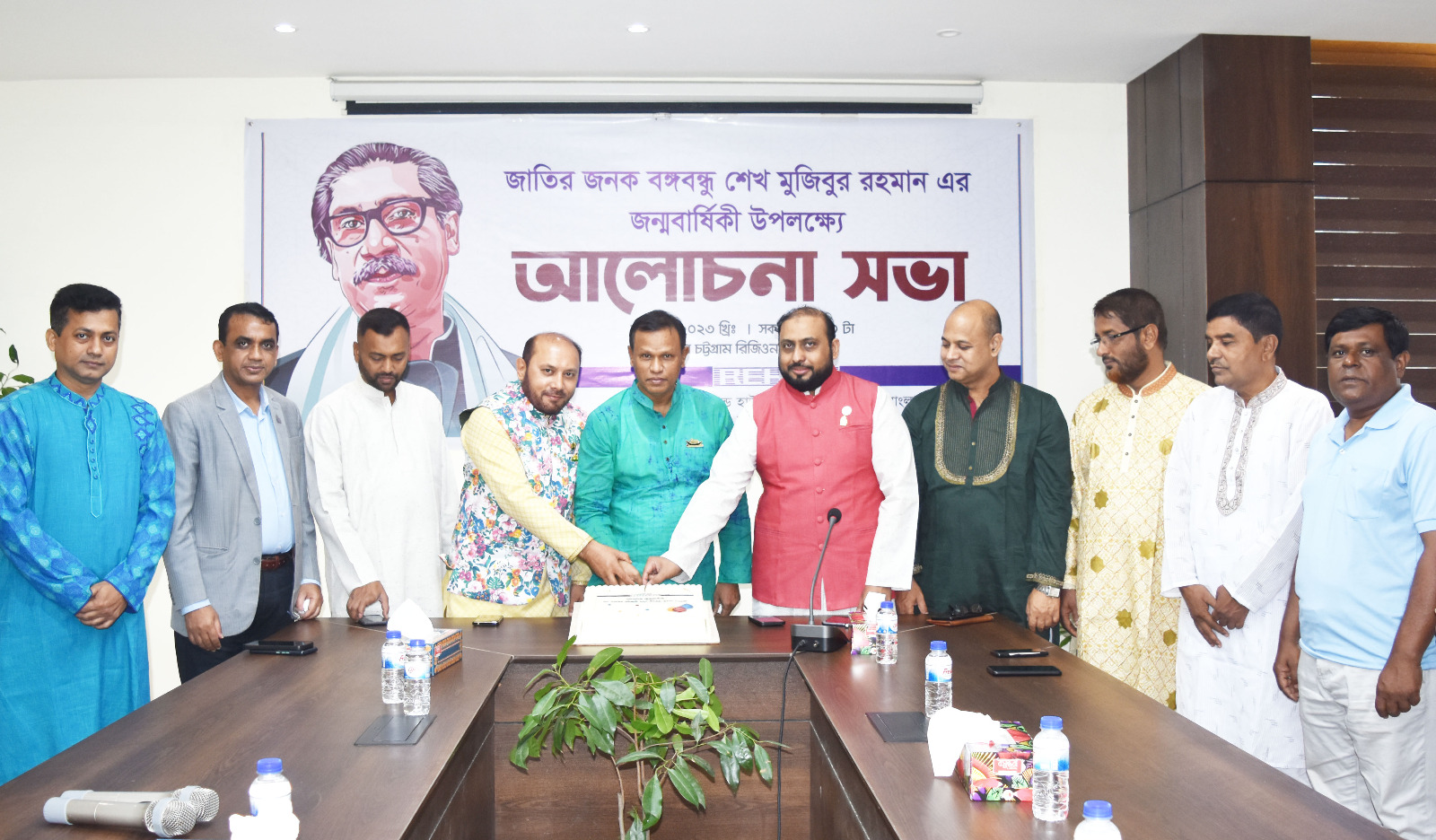 জাতির জনক বঙ্গবন্ধু শেখ মুজিবুর রহমান এর জন্মবার্ষিকী উদ্যাপন এবং আলোচনা সভা
