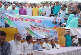 দোহাজারী পৌরসভা আ’লীগের উন্নয়নের অভিযাত্রা কর্মসূচী পালিত