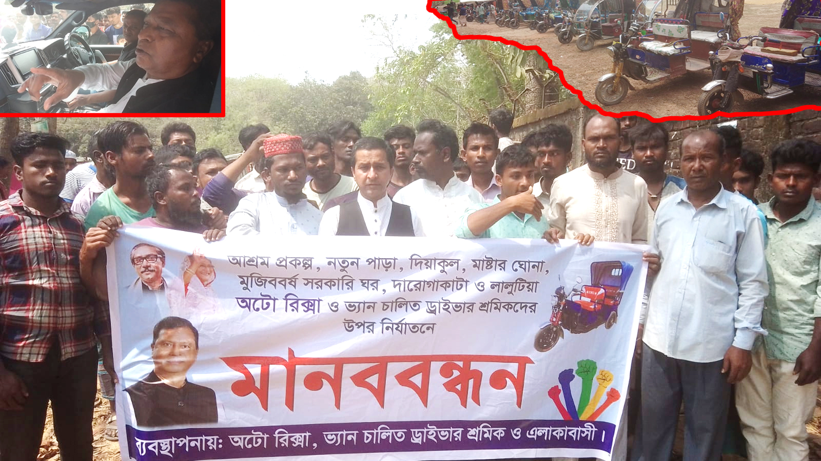 চন্দনাইশের পূর্ব দোহাজারী সিএনজি চালকদের বিরুদ্ধে অটোরিকশা চালকদের মানববন্ধন