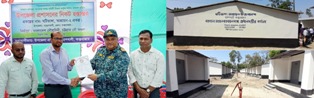  মহেশখালীতে আশ্রয়ণ-২ প্রকল্পের ১৪টি ব্যারাক হাউজ হস্তান্তর