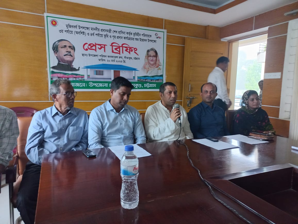 সীতাকুণ্ডে ভূমিহীন ১২০টি পরিবারকে ঘর প্রদান উপলক্ষ্য উপজেলা প্রশাসনের প্রেস ব্রিফিং