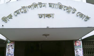 সিদ্দিক বাজারে বিস্ফোরণ মামলায় প্রতিবেদন দাখিল ১১ এপ্রিল  